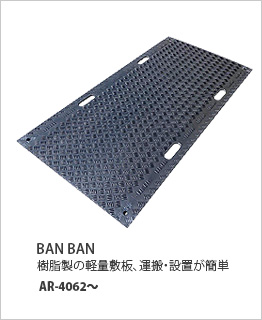 BANBAN AR-4062～