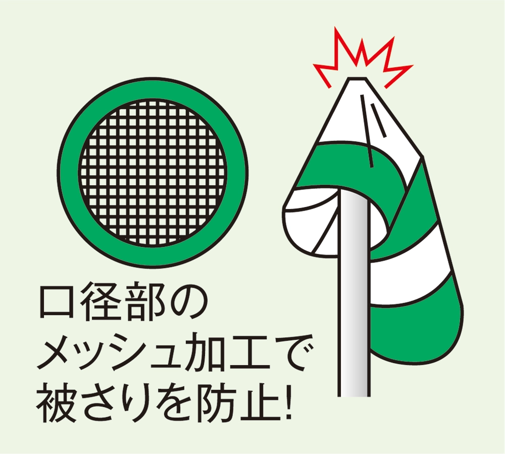 吹き流し(メッシュ付き)・吹き流し標識・吹き流し用金具 | アラオ株式会社